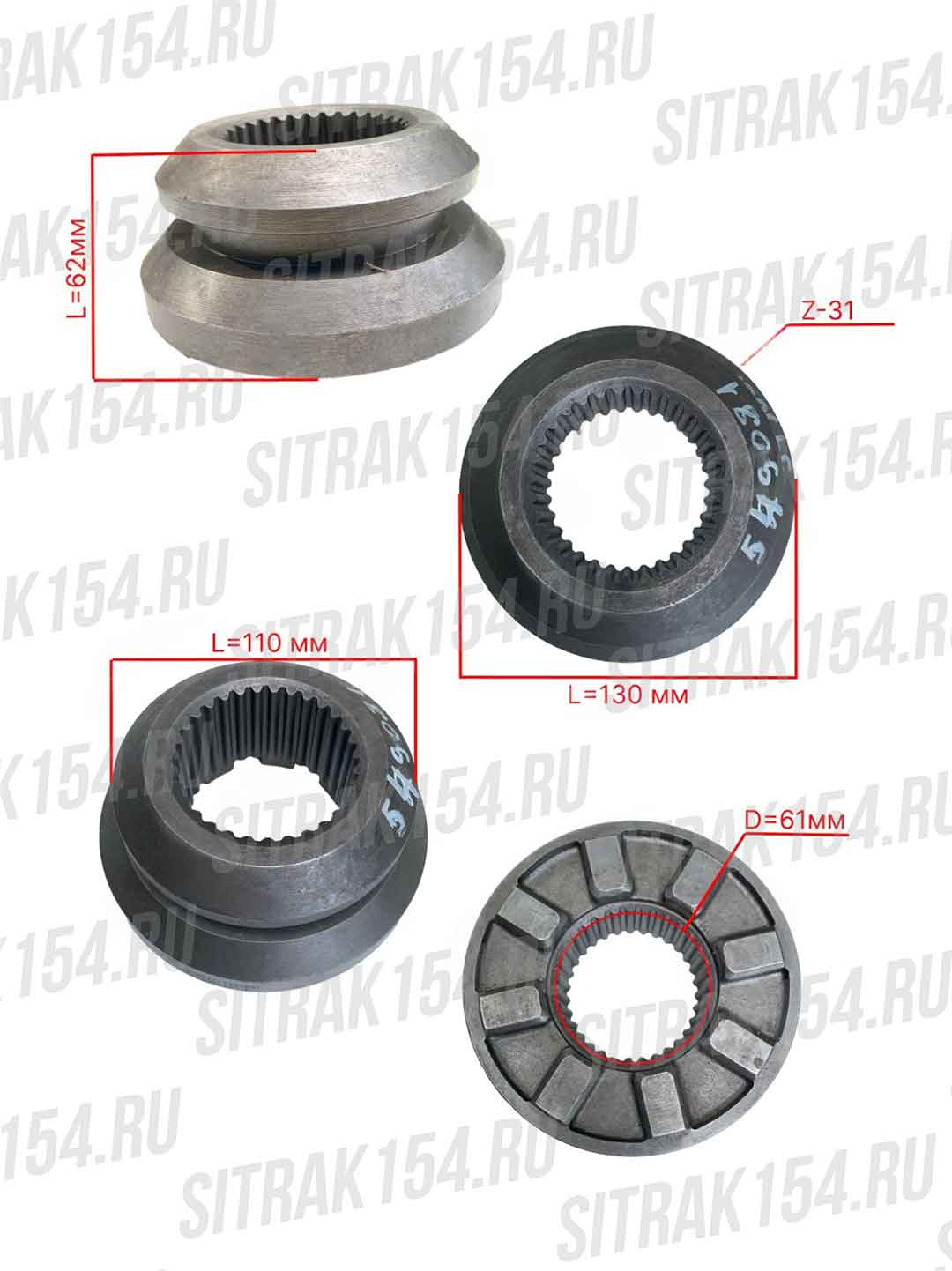 Муфта блокировки МКД HOWO Sitrak C7H (подвижная) (549081) WG7117329081