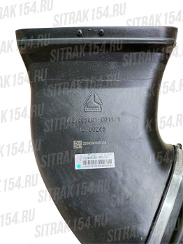 Патрубок-воздушного-фильтра-с-маслянной-ванны-SITRAK-C7H-(542801)-712W08201-0011-05