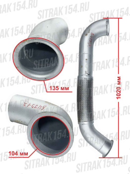Gofra-glushitelya-Sinotruk-MC11-547213-WG9725545013