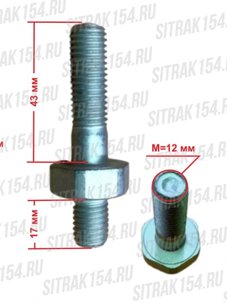 Шпилька крепления генератора MC11 HOWO T5G/C7H 202V91020-0311 (24759)