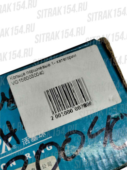 SITRAK154-Кольца-поршневые-WD615-WD618-WP10-HUATAI-VG1560030040-(на-один-поршень)-05
